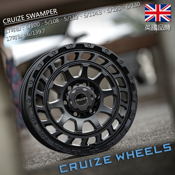 CRUIZE SWAMPER