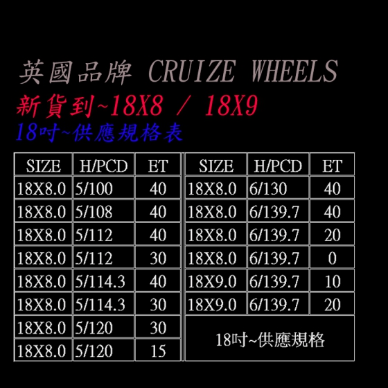 CRUIZE SWAMPER 18吋